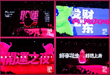 四喜财神：好运文化如何在广东时装周登场-美派服饰网