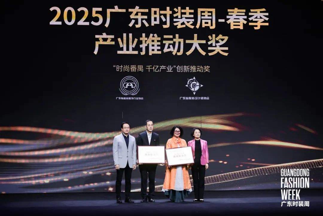 2025广东时装周:科技赋能非遗创新,推动湾区产业升级-美派服饰网(图8) 图片