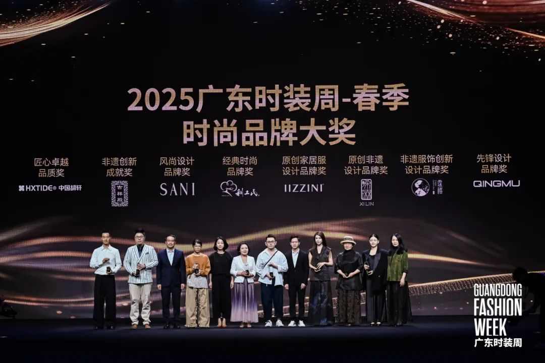 2025广东时装周:科技赋能非遗创新,推动湾区产业升级-美派服饰网(图11) 图片