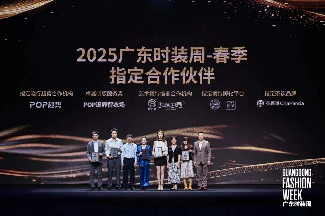 2025广东时装周:科技赋能非遗创新,推动湾区产业升级-美派服饰网(图13) 图片