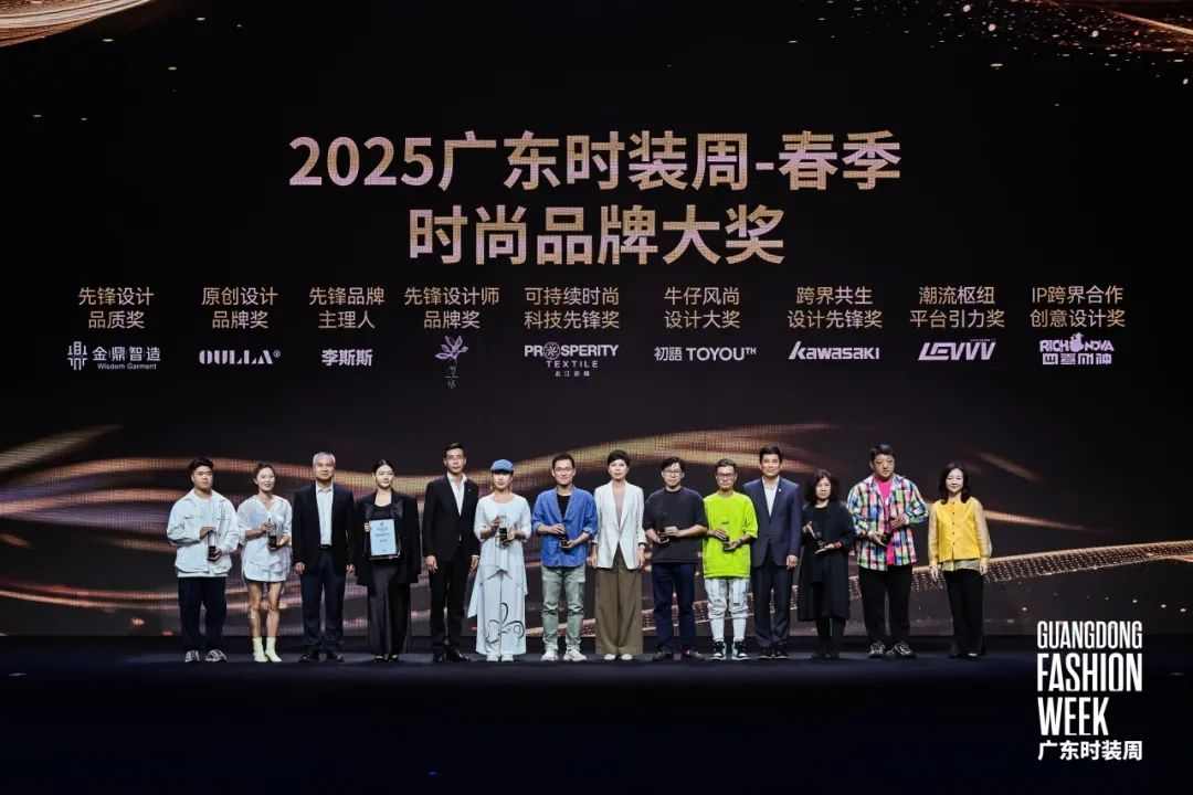 2025广东时装周:科技赋能非遗创新,推动湾区产业升级-美派服饰网(图12) 图片