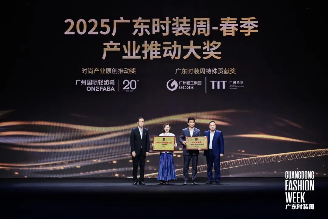 2025广东时装周:科技赋能非遗创新,推动湾区产业升级-美派服饰网(图9) 图片