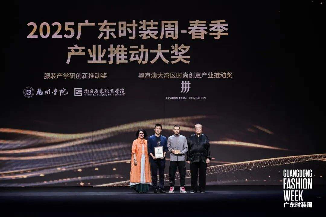 2025广东时装周:科技赋能非遗创新,推动湾区产业升级-美派服饰网(图10) 图片