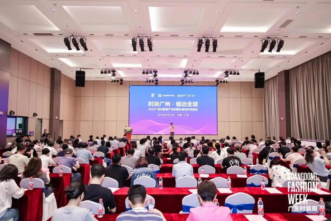 广州服装产业供需双百行动启动 全链协同助推全球竞争力提升-美派服饰网(图1) 图片