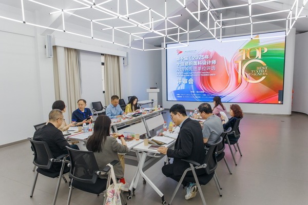 纺织面料设计人才成长与创新培养新动向-美派服饰网(图1) 挖掘创新人才,激发产业活力!“第十届(2025年)十佳纺织面料设计师及培养先进单位评选”评审会于柯桥举行