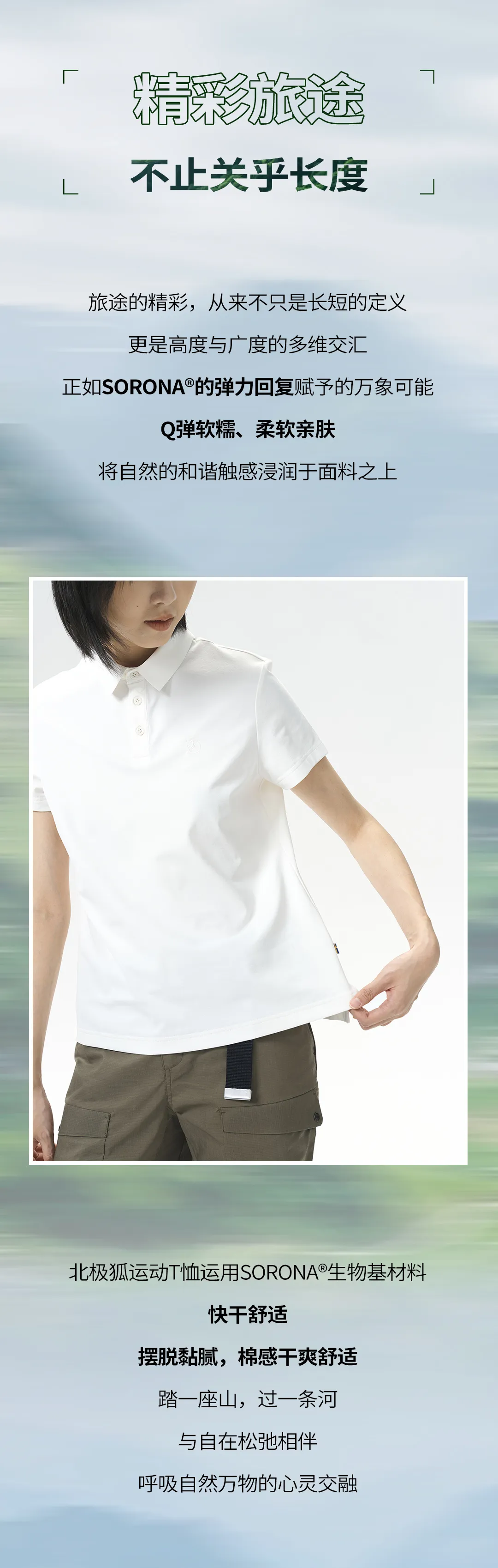 生物基聚合物赋能环保面料创新设计-美派服饰网(图2)