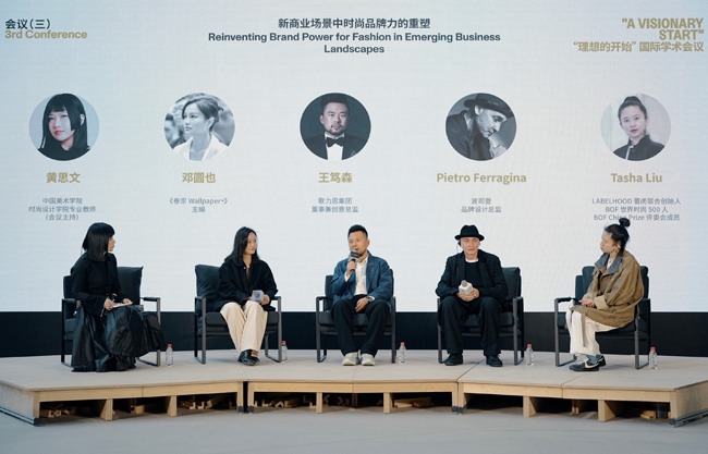 AI赋能时尚教育 聚焦行业革新与品牌成长-美派服饰网(图6)