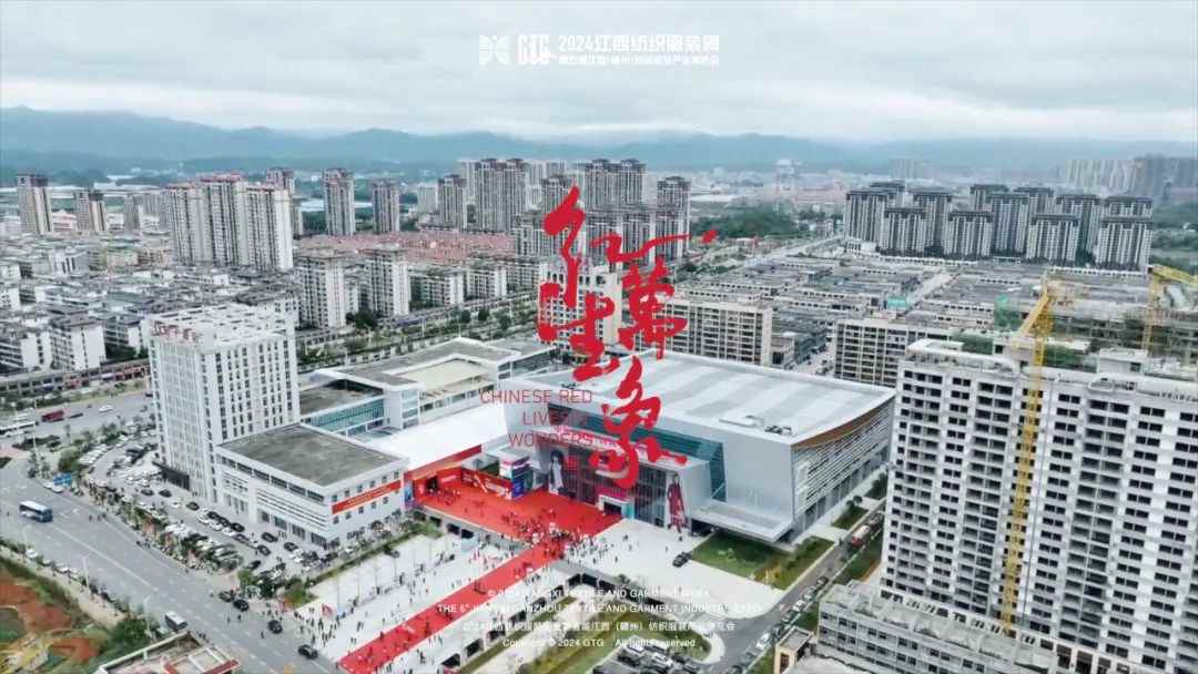 红色文化与时尚产业交融，跨境电商助力江西纺织服装展会创历史新