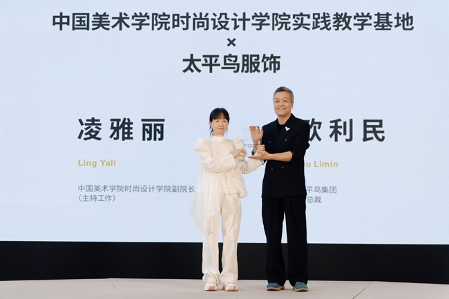 AI赋能时尚教育 聚焦行业革新与品牌成长-美派服饰网(图14)