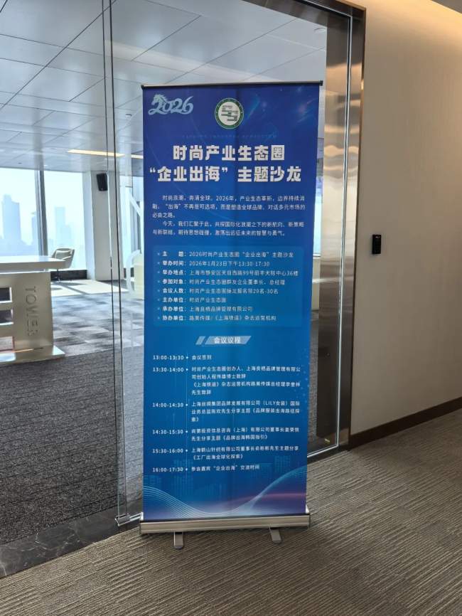 中国时尚品牌国际化战略:新航向与全球市场连接之道-美派服饰网(图2) 中国时尚品牌国际化战略:新航向与全球市场连接之道-美派服饰网(图2)