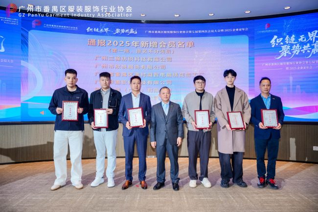 番禺时尚产业聚势赋能 党建引领集群发展新动能-美派服饰网(图5) 番禺时尚产业聚势赋能 党建引领集群发展新动能-美派服饰网(图5)