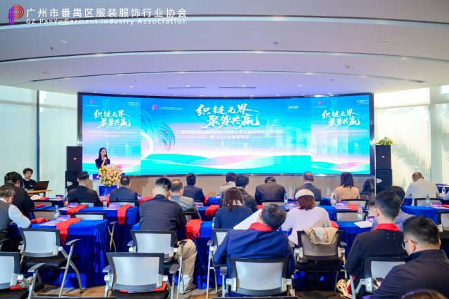 番禺时尚产业聚势赋能 党建引领集群发展新动能-美派服饰网(图2) 番禺时尚产业聚势赋能 党建引领集群发展新动能-美派服饰网(图2)