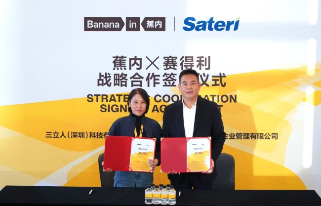 赛得利与蕉内战略合作 材料创新引领舒适体验升级-美派服饰网(图1)