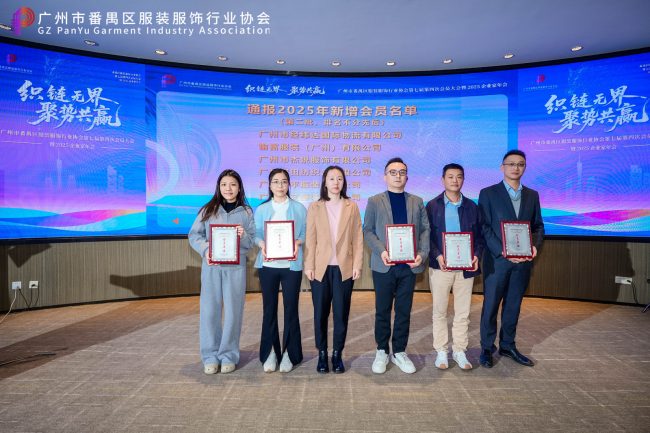 番禺时尚产业聚势赋能 党建引领集群发展新动能-美派服饰网(图6) 番禺时尚产业聚势赋能 党建引领集群发展新动能-美派服饰网(图6)