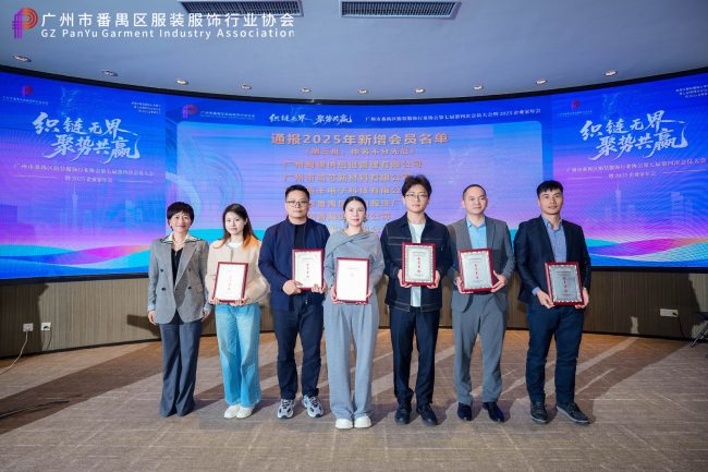 番禺时尚产业聚势赋能 党建引领集群发展新动能-美派服饰网(图7) 番禺时尚产业聚势赋能 党建引领集群发展新动能-美派服饰网(图7)