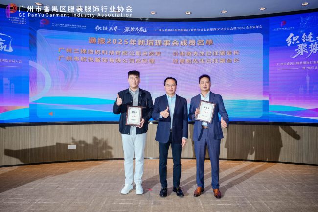 番禺时尚产业聚势赋能 党建引领集群发展新动能-美派服饰网(图8) 番禺时尚产业聚势赋能 党建引领集群发展新动能-美派服饰网(图8)