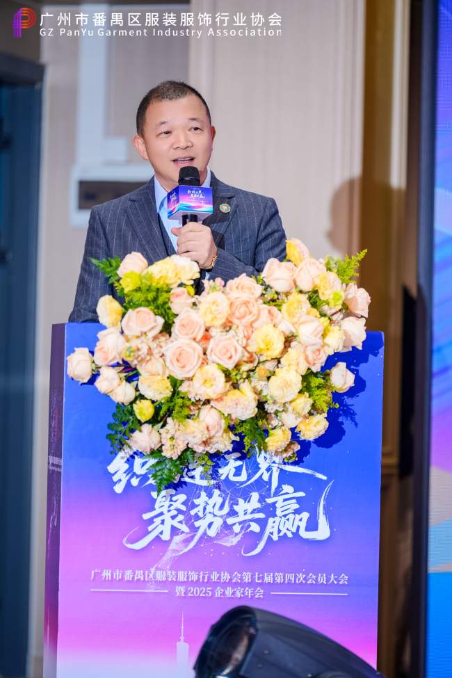 番禺时尚产业聚势赋能 党建引领集群发展新动能-美派服饰网(图14) 番禺时尚产业聚势赋能 党建引领集群发展新动能-美派服饰网(图14)