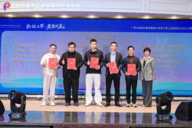 番禺时尚产业聚势赋能 党建引领集群发展新动能-美派服饰网(图18) 番禺时尚产业聚势赋能 党建引领集群发展新动能-美派服饰网(图18)