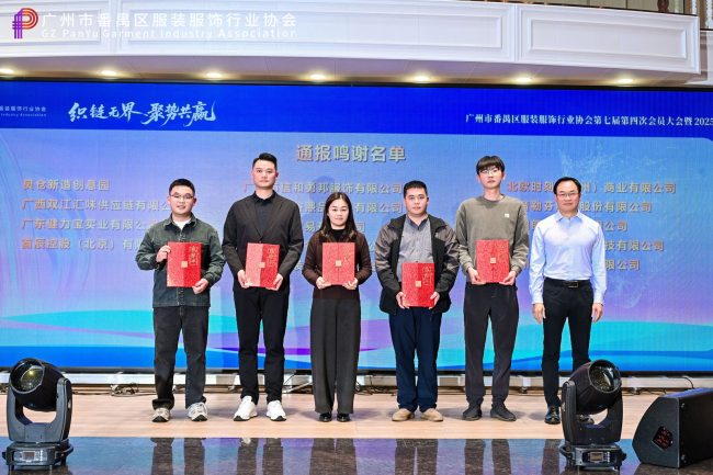 番禺时尚产业聚势赋能 党建引领集群发展新动能-美派服饰网(图19) 番禺时尚产业聚势赋能 党建引领集群发展新动能-美派服饰网(图19)