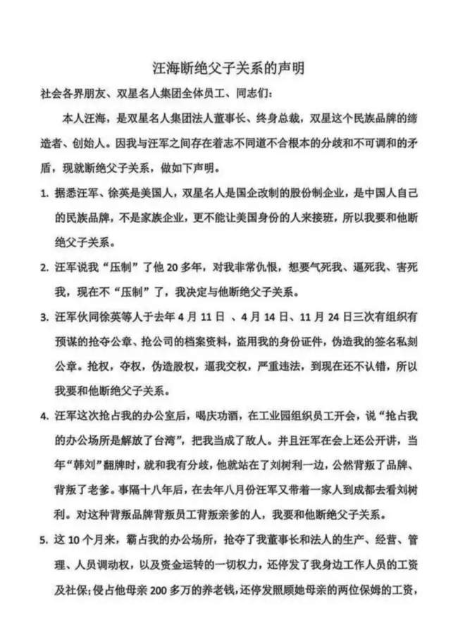 家族企业传承危机：控股权博弈与冲突-美派服饰网