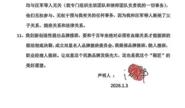 家族企业传承危机：控股权博弈与冲突-美派服饰网(图3)