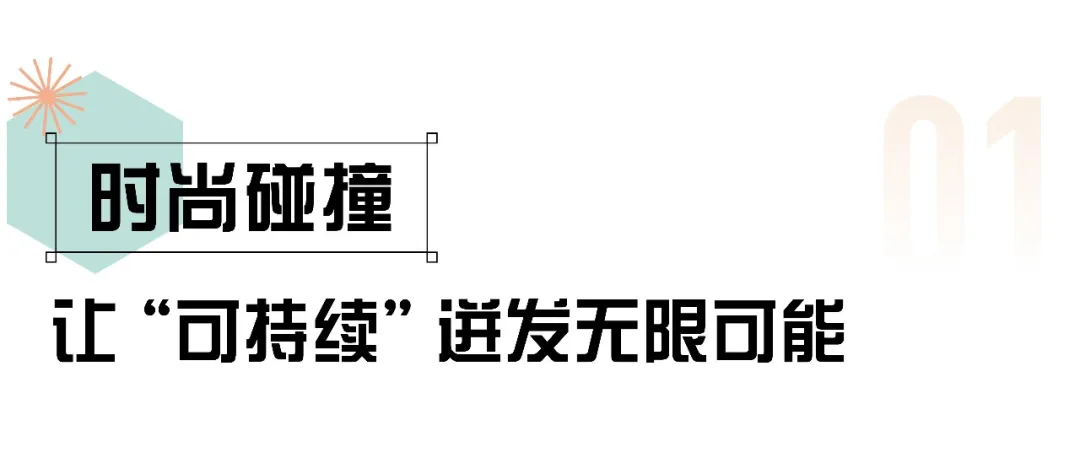 生物基材料引领可持续时尚创新解决方案-美派服饰网(图1)