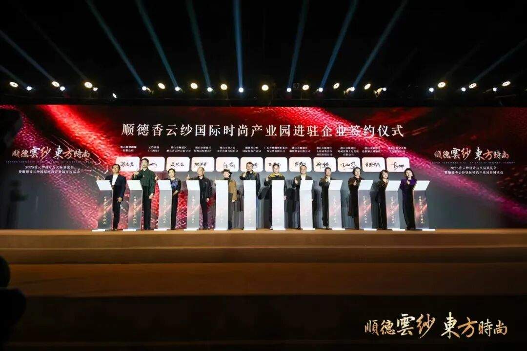 香云纱产业融合发展开启新纪元-美派服饰网(图4)