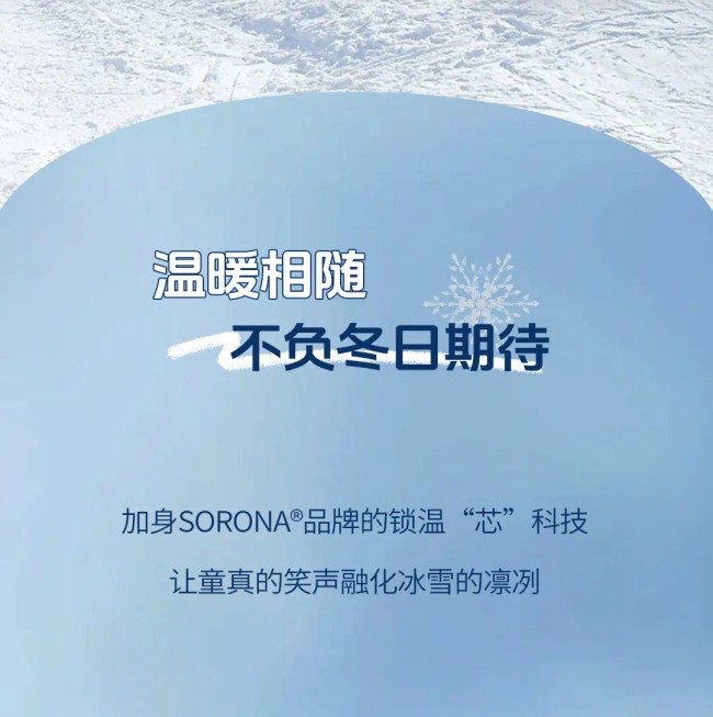 SORONA®生物基聚合物赋能可持续时尚设计-美派服饰网(图2)