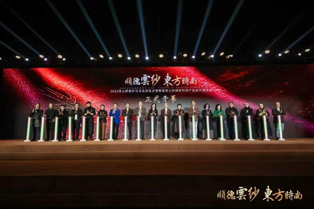香云纱产业融合发展开启新纪元-美派服饰网