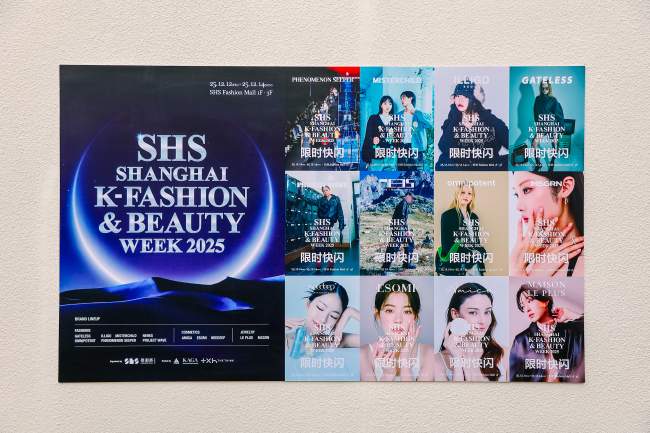 中韩时尚文化交融 沉浸体验助力产业合作-美派服饰网(图9)