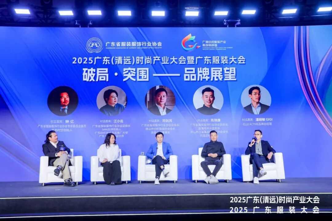 清远打造时尚产业转移新高地,AI赋能产业新生态-美派服饰网(图7) 图片