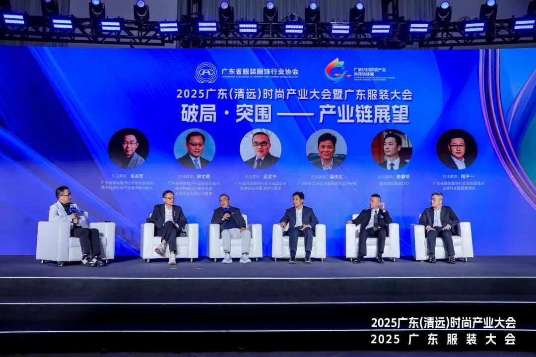 清远打造时尚产业转移新高地,AI赋能产业新生态-美派服饰网(图8) 图片