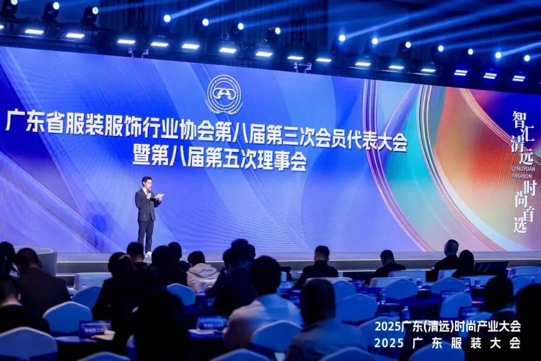 清远打造时尚产业转移新高地,AI赋能产业新生态-美派服饰网(图9) 图片