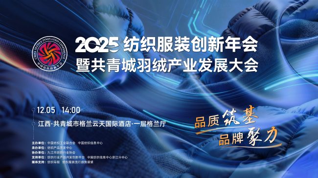 纺织现代化产业体系建设与发展新机遇-美派服饰网