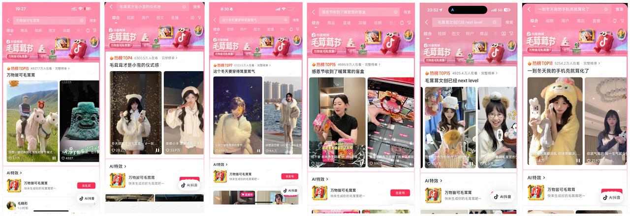 毛茸茸成冬季消费新宠，情绪治愈引领热潮-美派服饰网(图4)