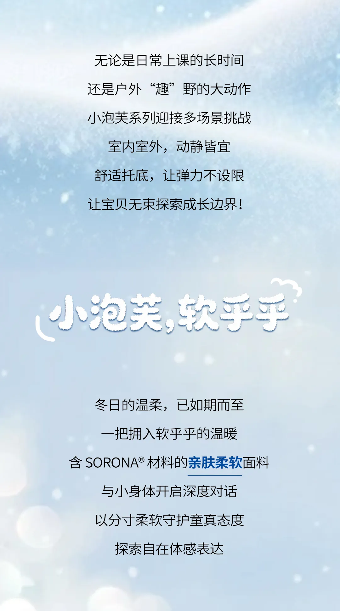 生物基聚合物助力建立环保纤维多功能性新标杆-美派服饰网(图3)