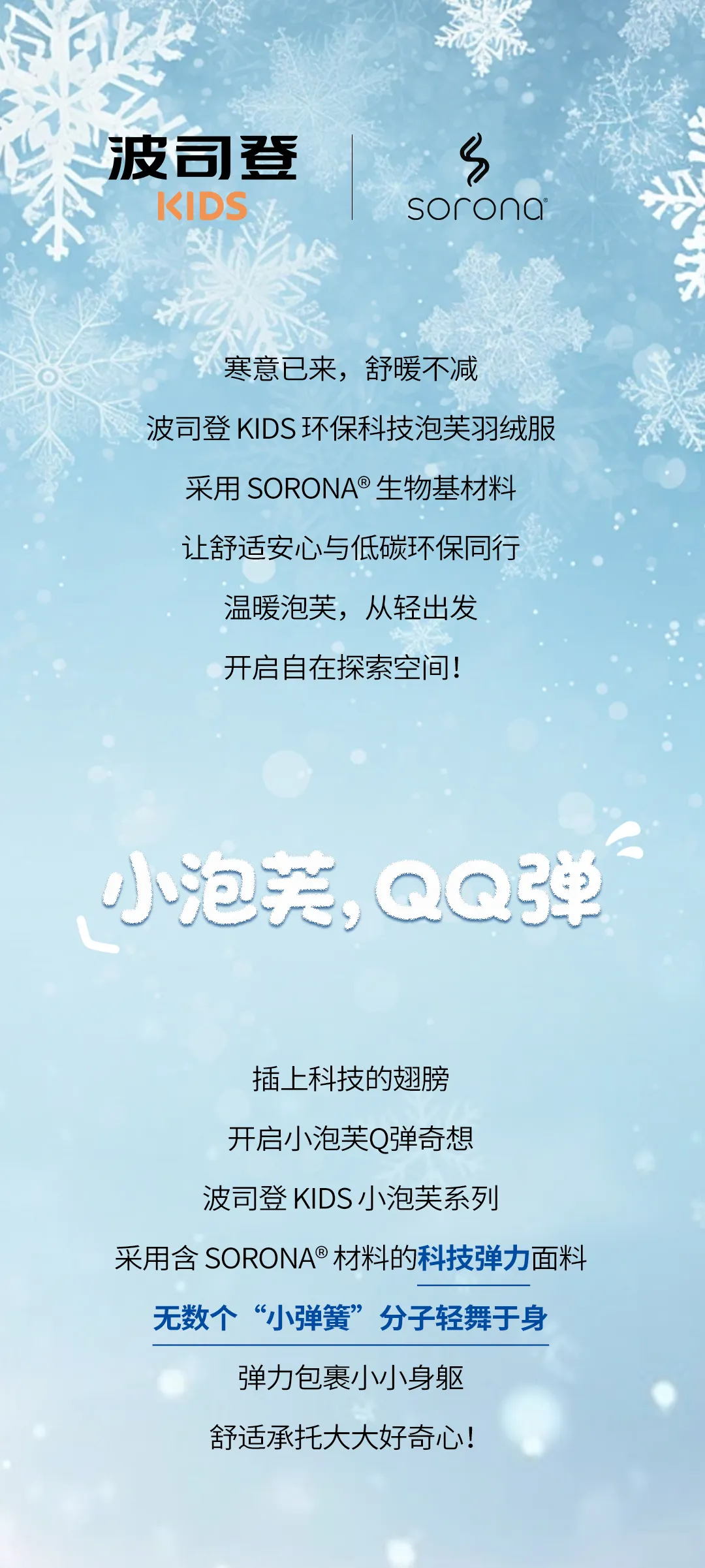 生物基聚合物助力建立环保纤维多功能性新标杆-美派服饰网(图1)