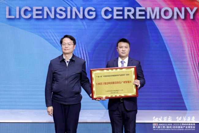 江西纺织服装产业博览会聚焦科技创新与区域协同发展-美派服饰网(图11)