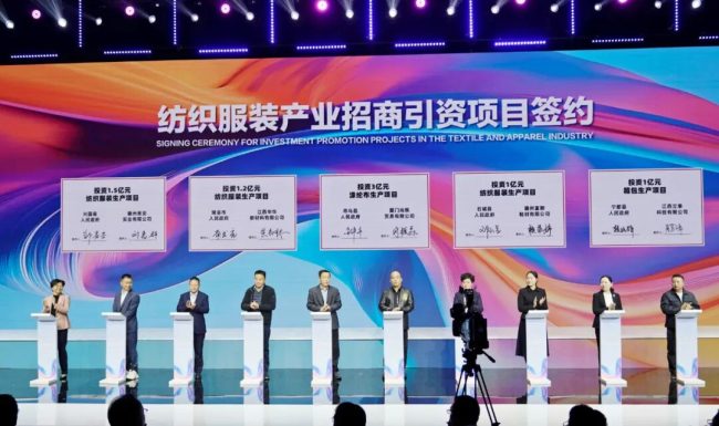 江西纺织服装产业博览会聚焦科技创新与区域协同发展-美派服饰网(图10)