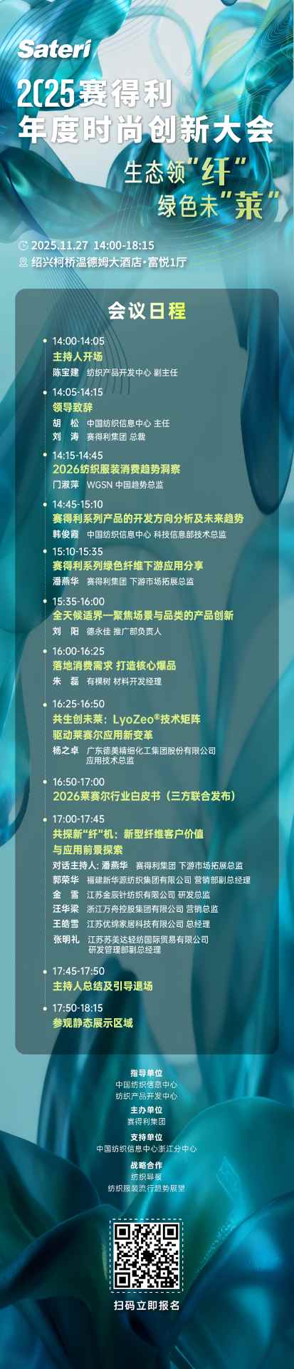 绿色纤维创新之旅：服饰家居环保新选择-美派服饰网(图5)