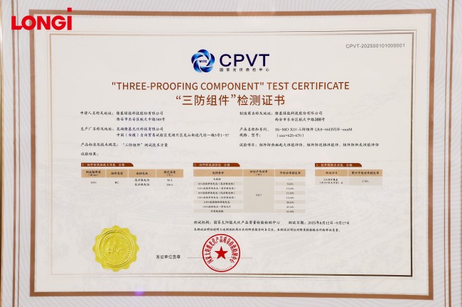 纺织行业光伏组件安全高效升级方案-美派服饰网(图2)