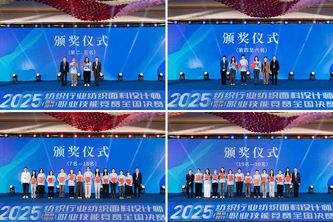 纺织面料设计师竞赛：纹样创新与文化传承深度融合-美派服饰网(图13)