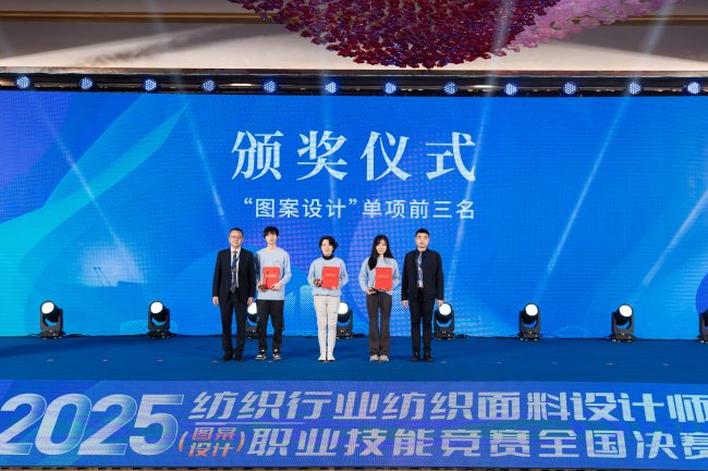 纺织面料设计师竞赛：纹样创新与文化传承深度融合-美派服饰网(图14)