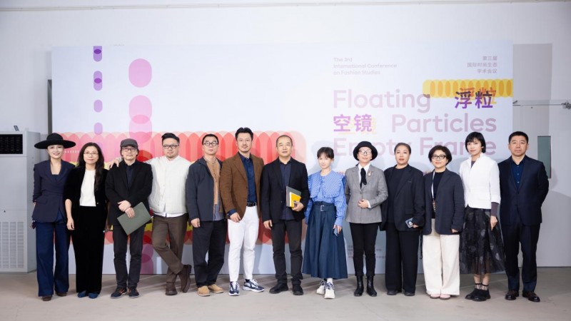 第三届国际时尚生态学术会议 浮粒空镜-美派服饰网(图1)