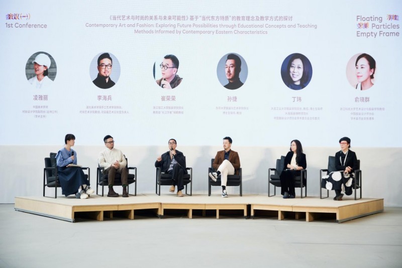 第三届国际时尚生态学术会议 浮粒空镜-美派服饰网(图3)