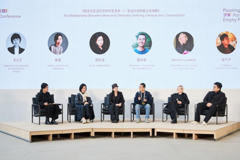 第三届国际时尚生态学术会议 浮粒空镜-美派服饰网(图7)