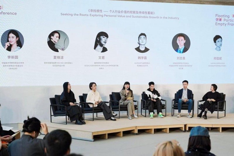 第三届国际时尚生态学术会议 浮粒空镜-美派服饰网(图9)