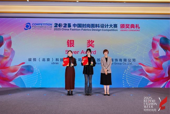 设计赋能面料创新 柯桥引领消费体验升级-美派服饰网(图7)