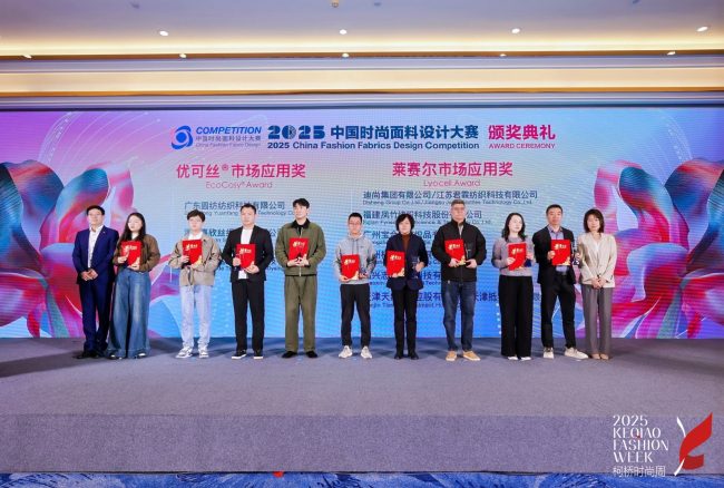 设计赋能面料创新 柯桥引领消费体验升级-美派服饰网(图11)