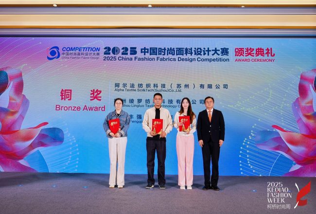 设计赋能面料创新 柯桥引领消费体验升级-美派服饰网(图8)